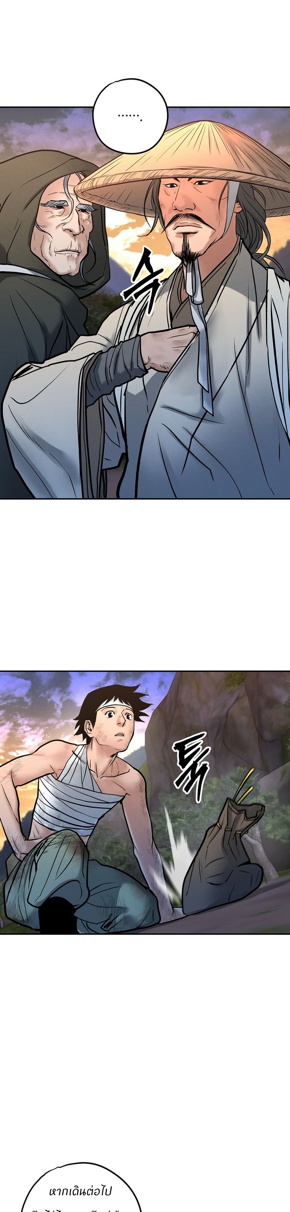 Battle of the Martial Masters page 8