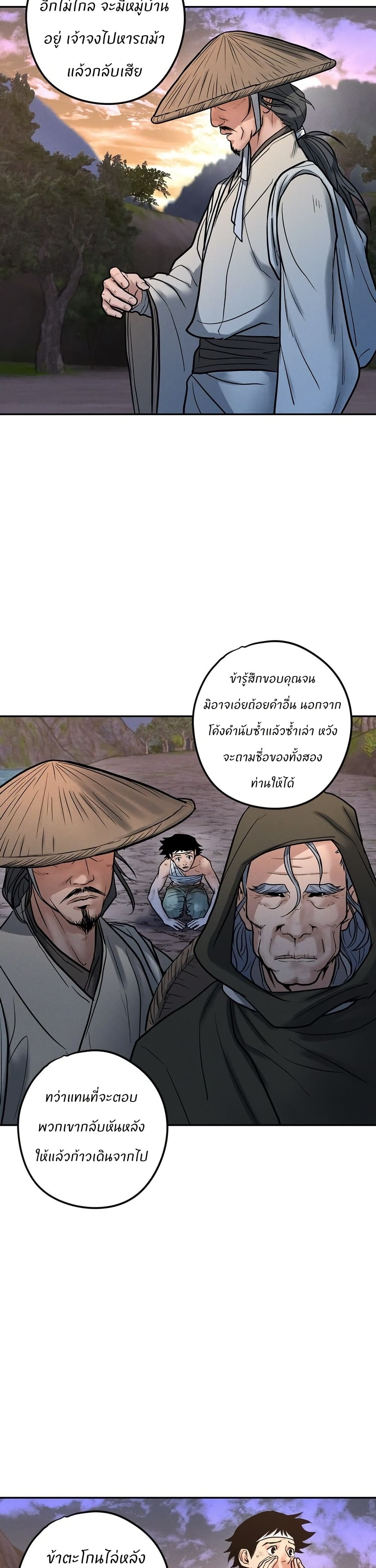 Battle of the Martial Masters page 9