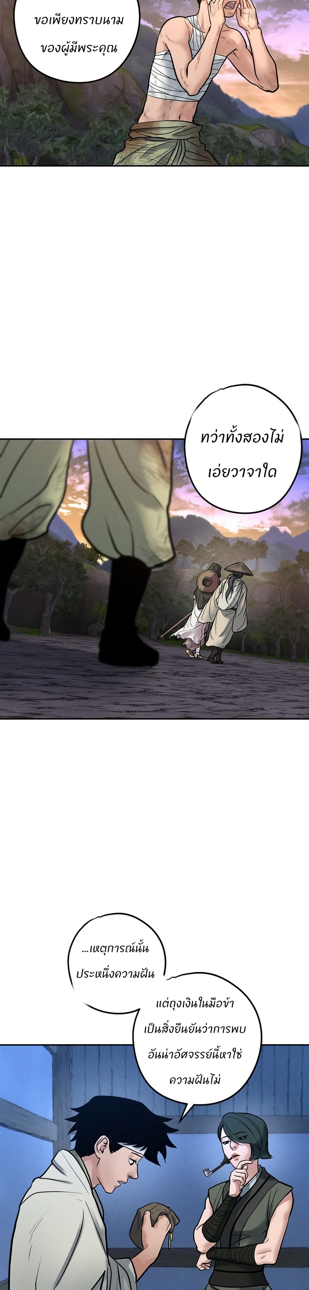 Battle of the Martial Masters page 10