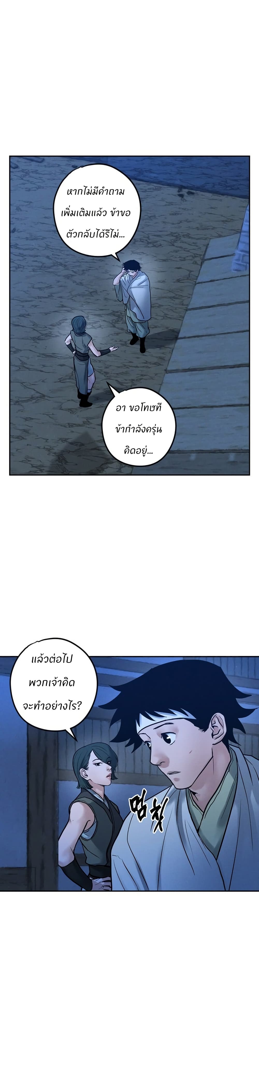Battle of the Martial Masters page 17