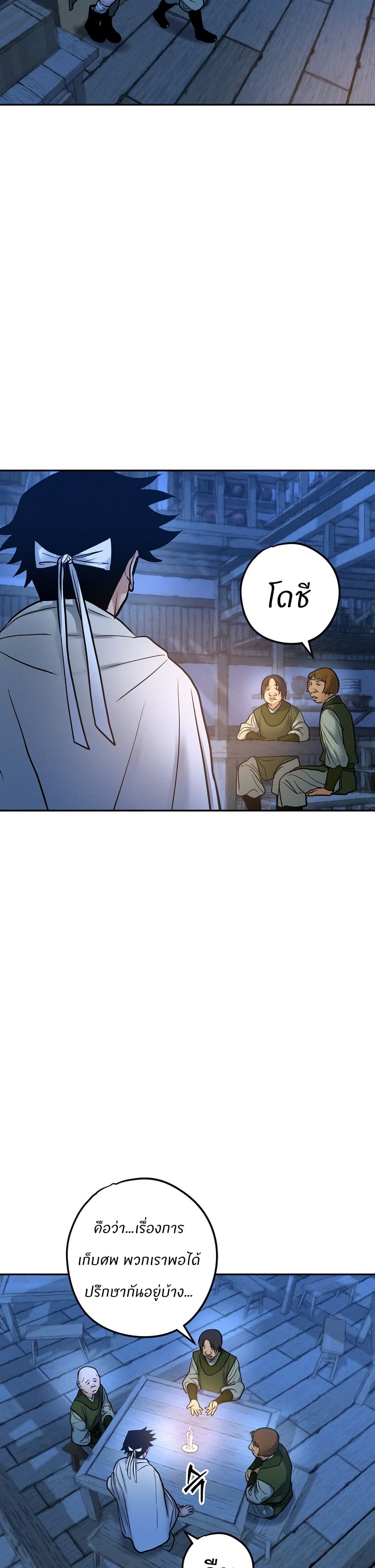 Battle of the Martial Masters page 20