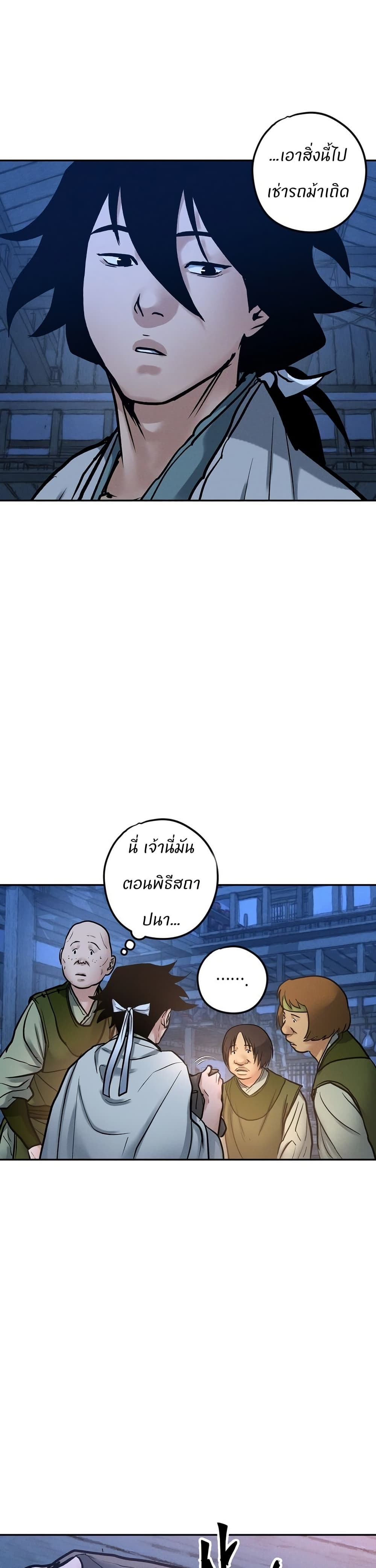 Battle of the Martial Masters page 24