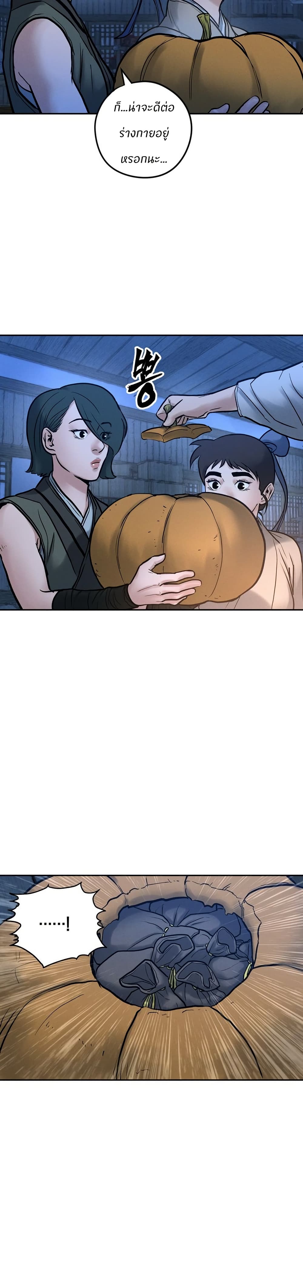 Battle of the Martial Masters page 27