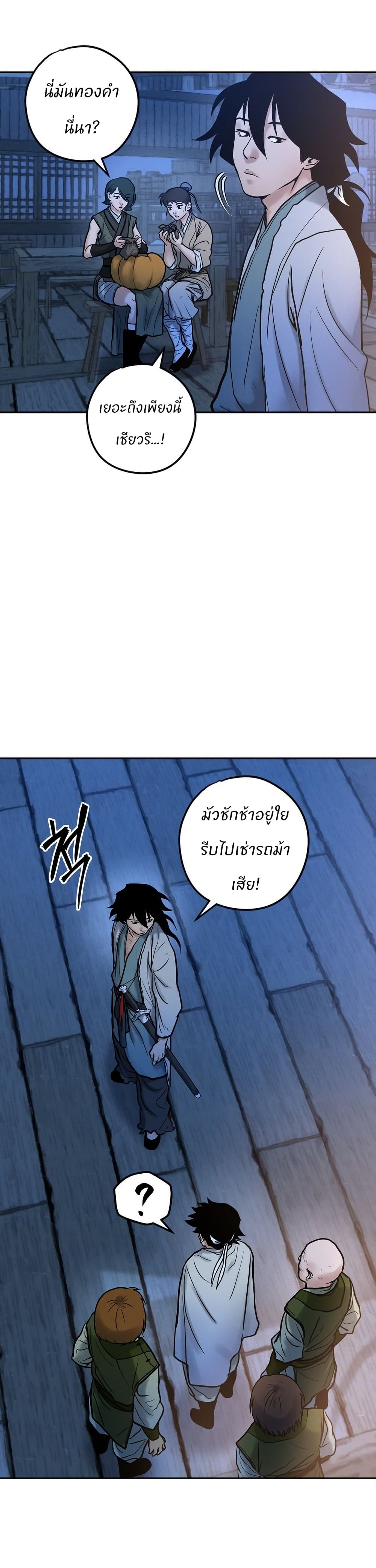 Battle of the Martial Masters page 28