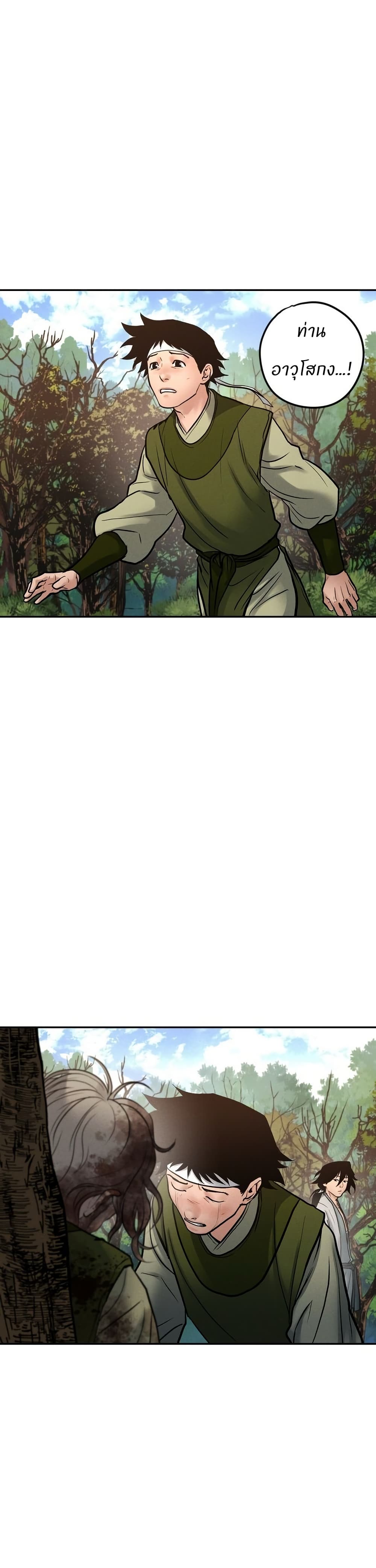 Battle of the Martial Masters page 42