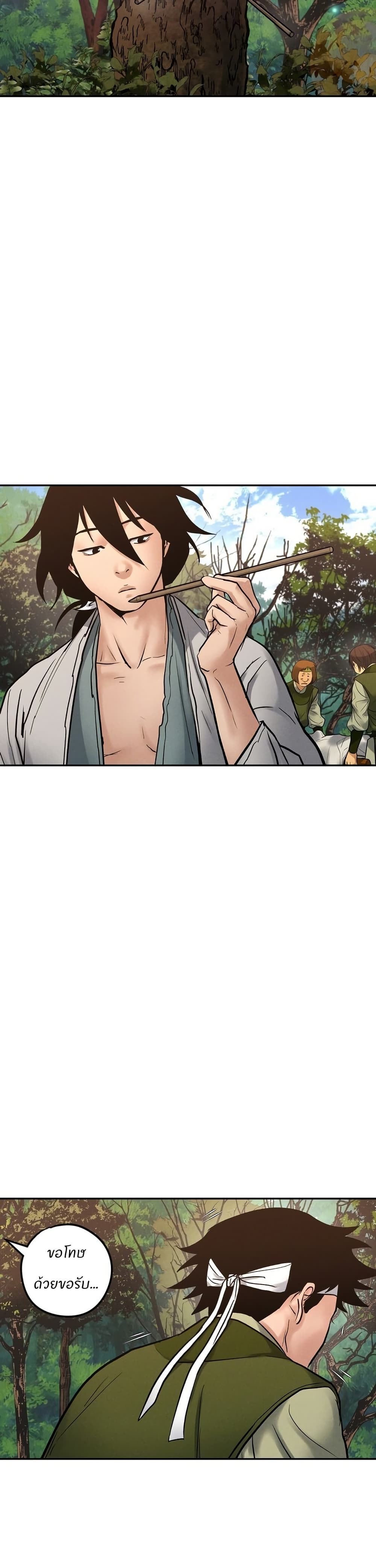 Battle of the Martial Masters page 44