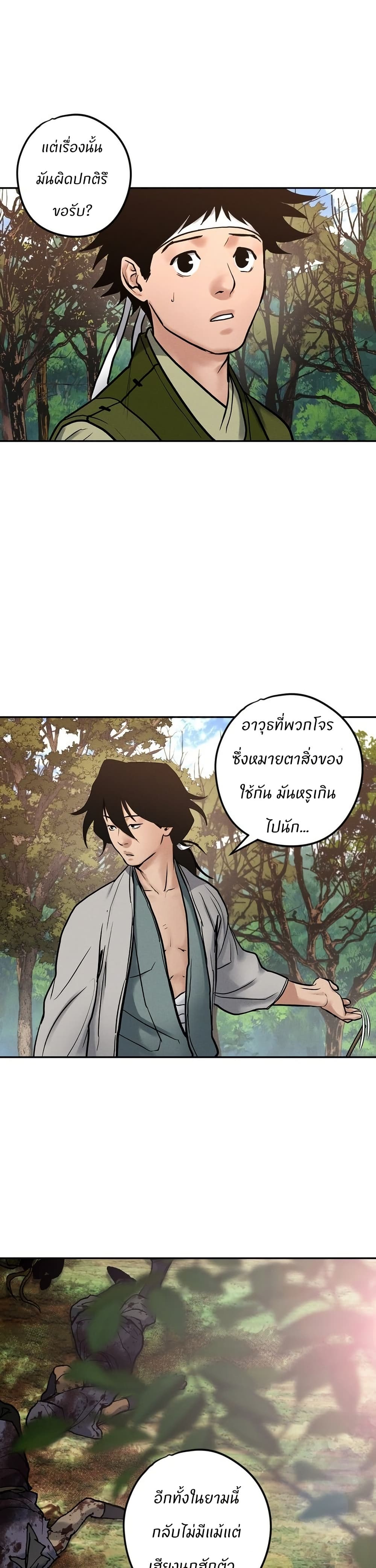 Battle of the Martial Masters page 46
