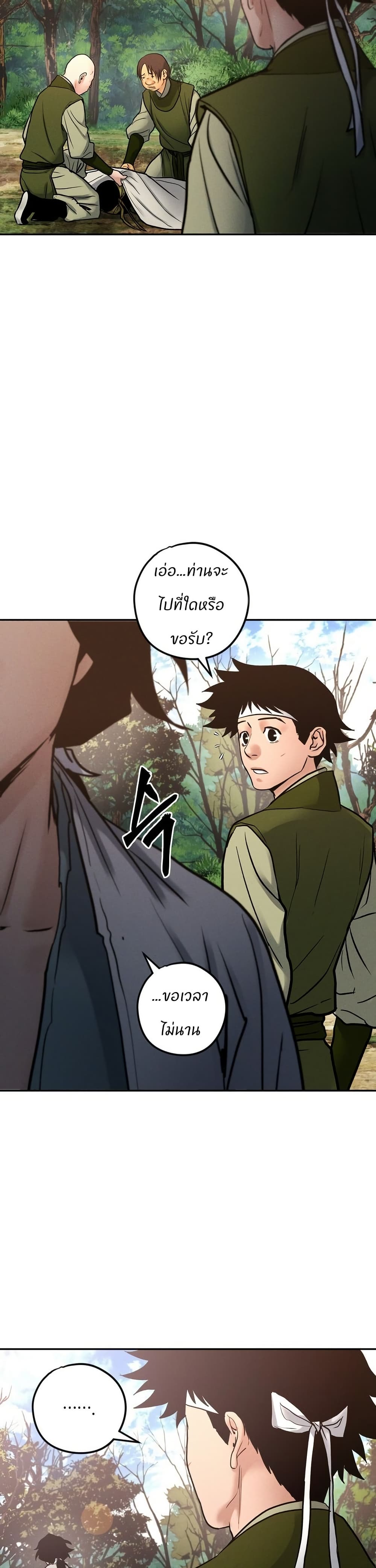 Battle of the Martial Masters page 48