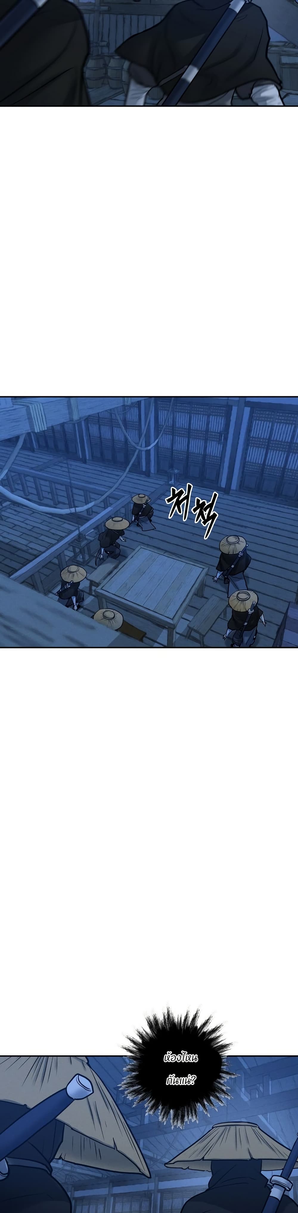 Battle of the Martial Masters page 7