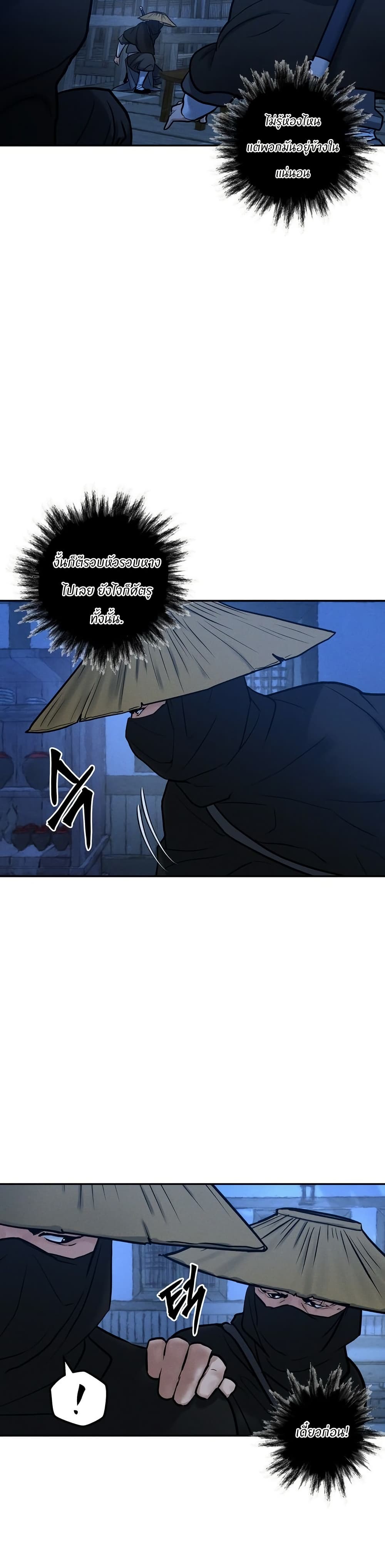 Battle of the Martial Masters page 8