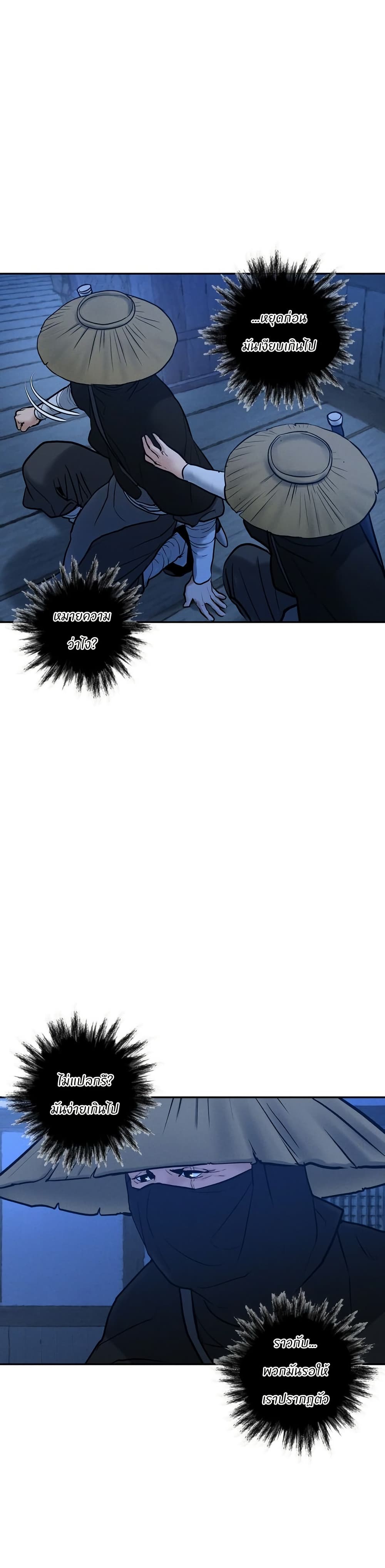 Battle of the Martial Masters page 9