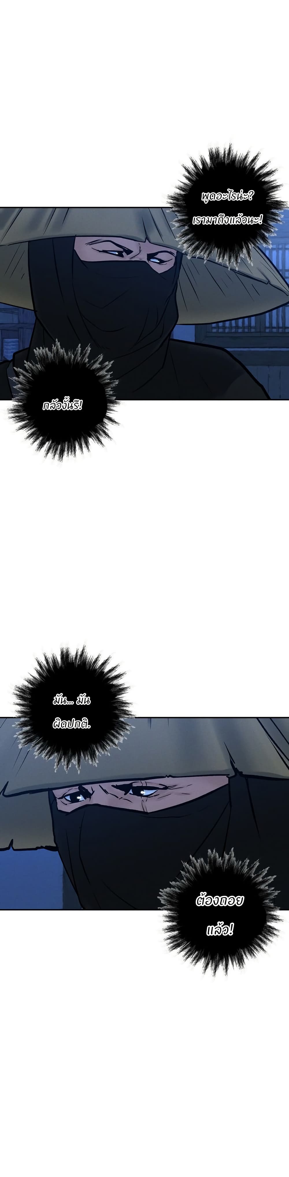 Battle of the Martial Masters page 10