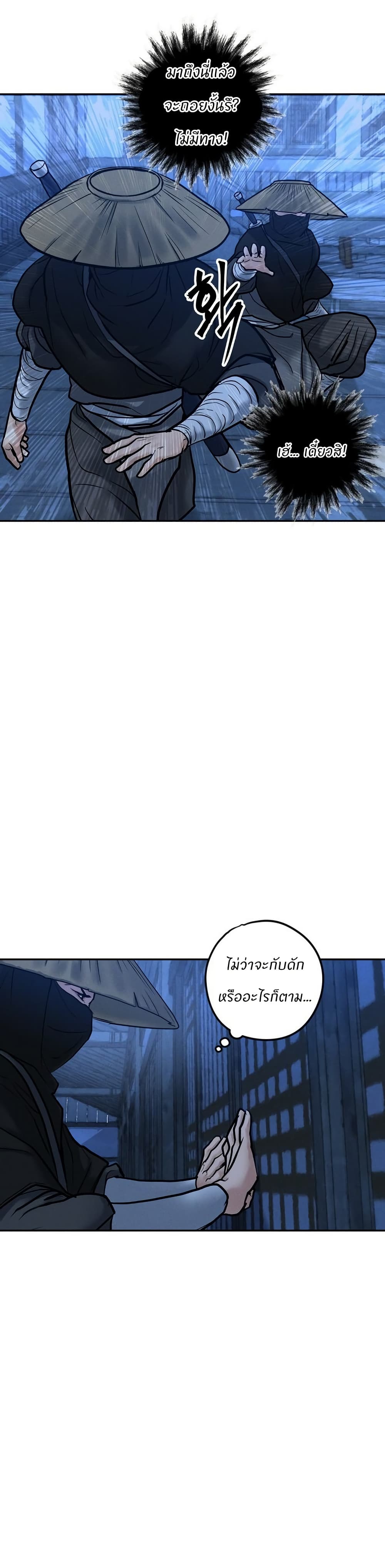 Battle of the Martial Masters page 11