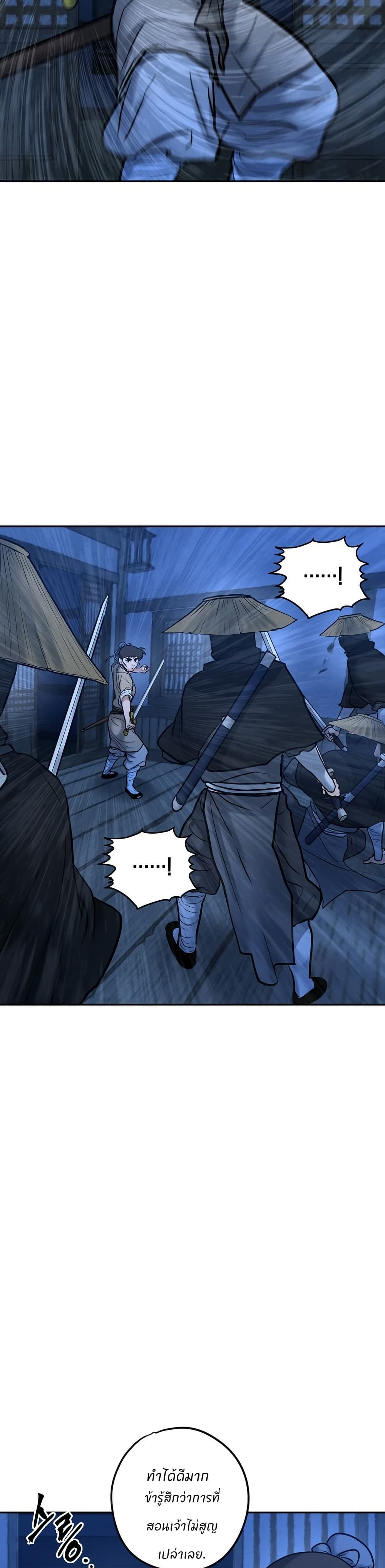 Battle of the Martial Masters page 16