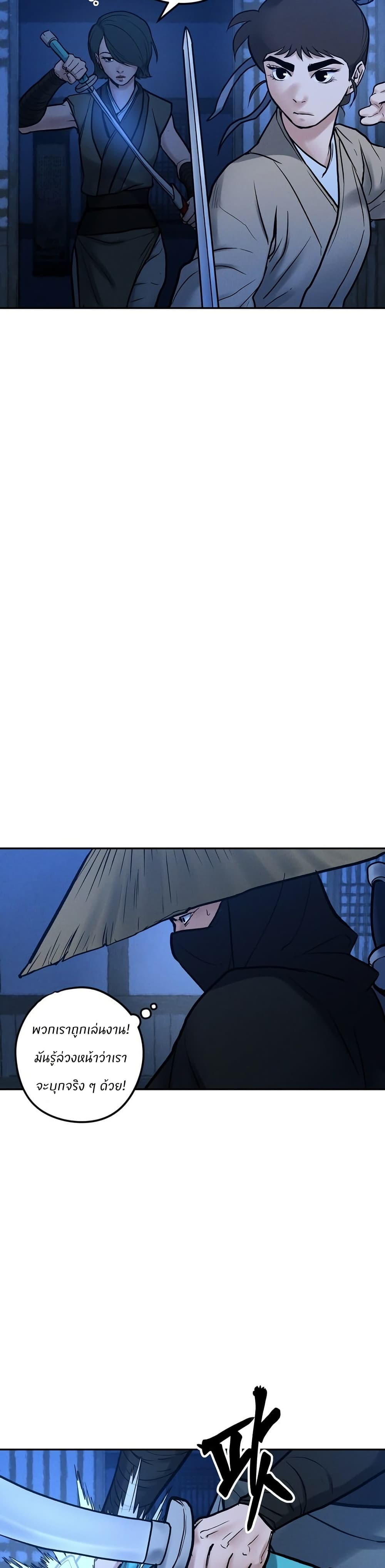 Battle of the Martial Masters page 17
