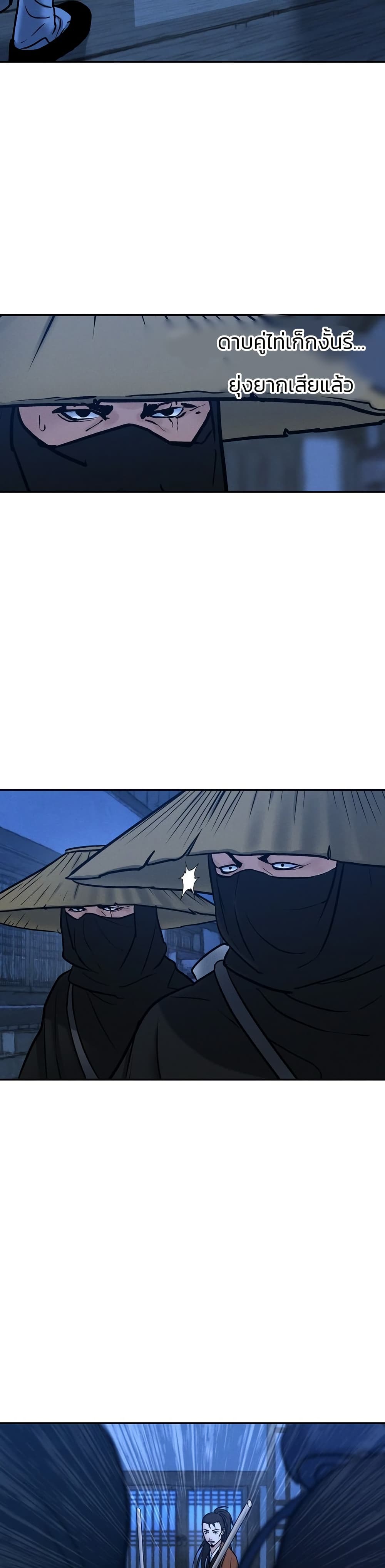 Battle of the Martial Masters page 20