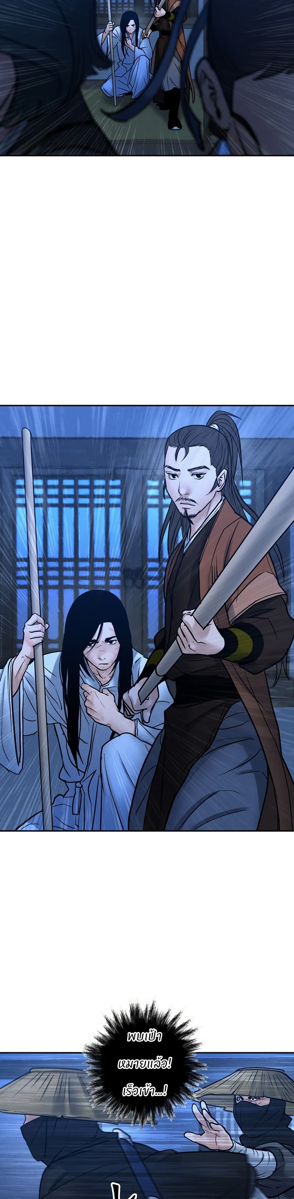 Battle of the Martial Masters page 21