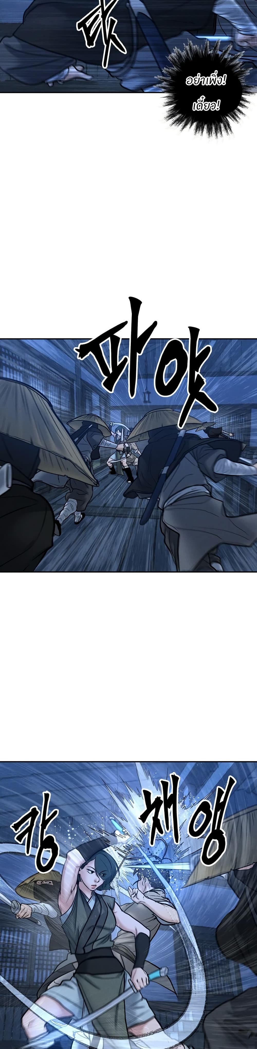 Battle of the Martial Masters page 22