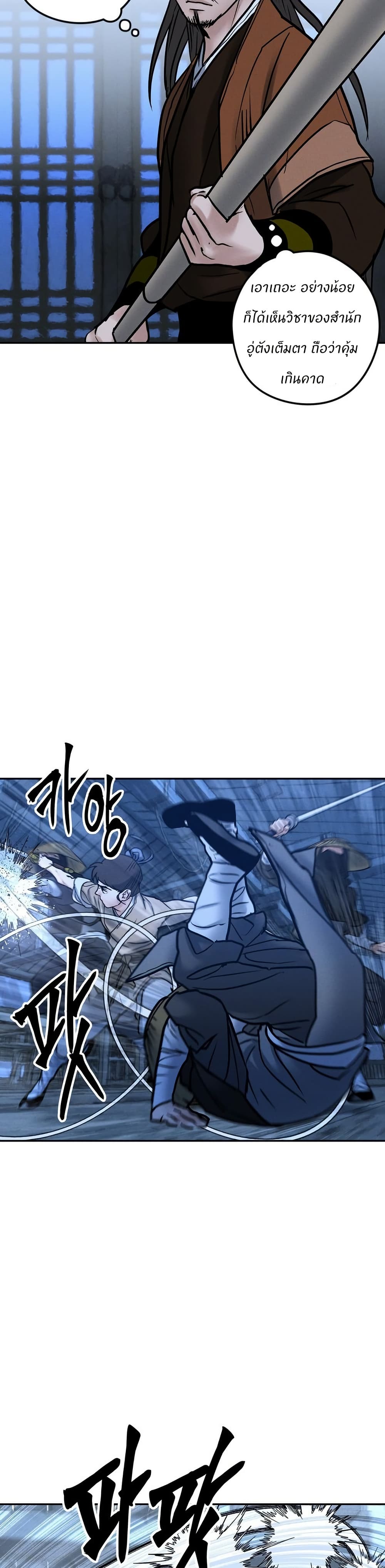 Battle of the Martial Masters page 28