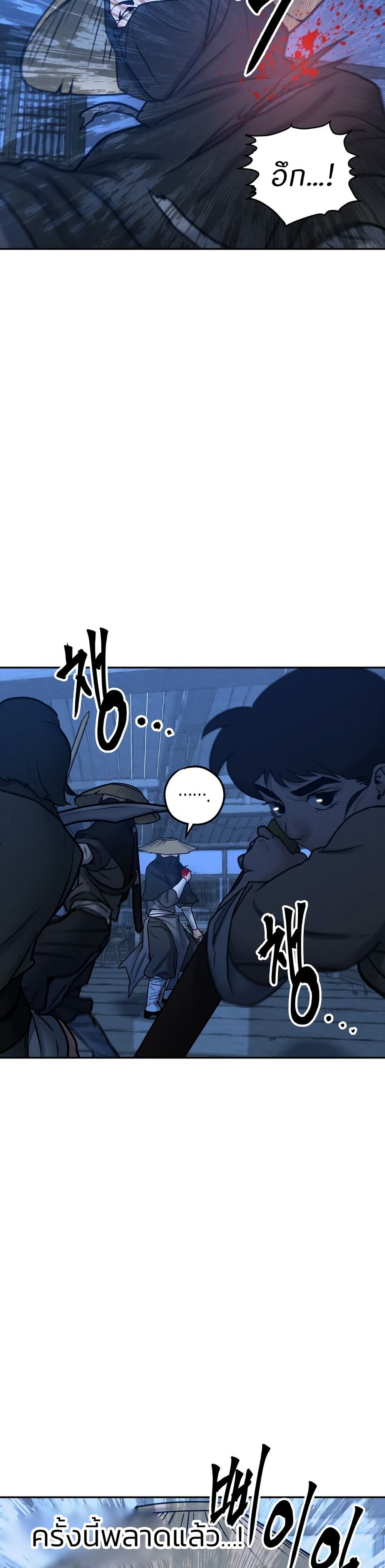 Battle of the Martial Masters page 31