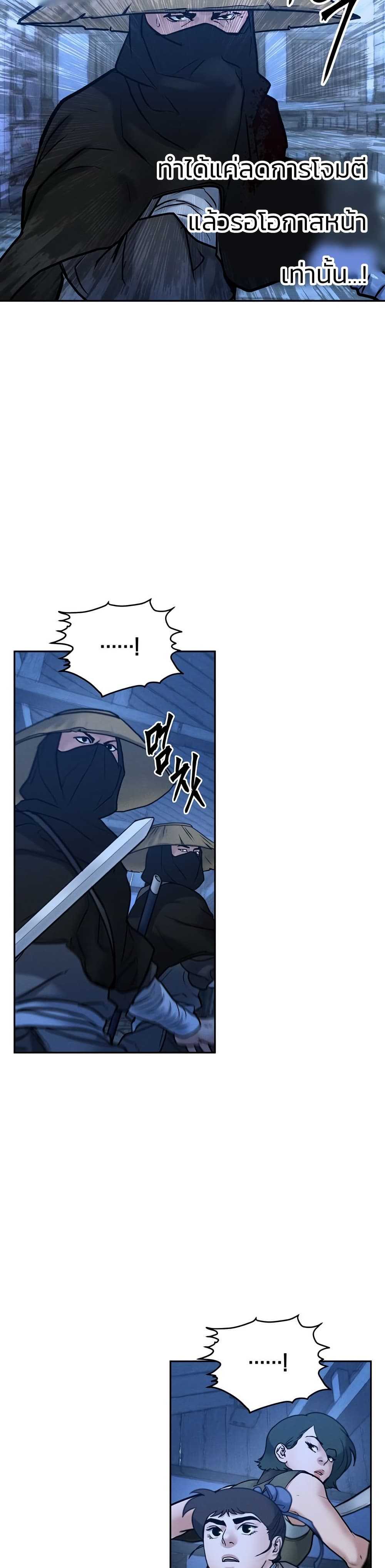 Battle of the Martial Masters page 32