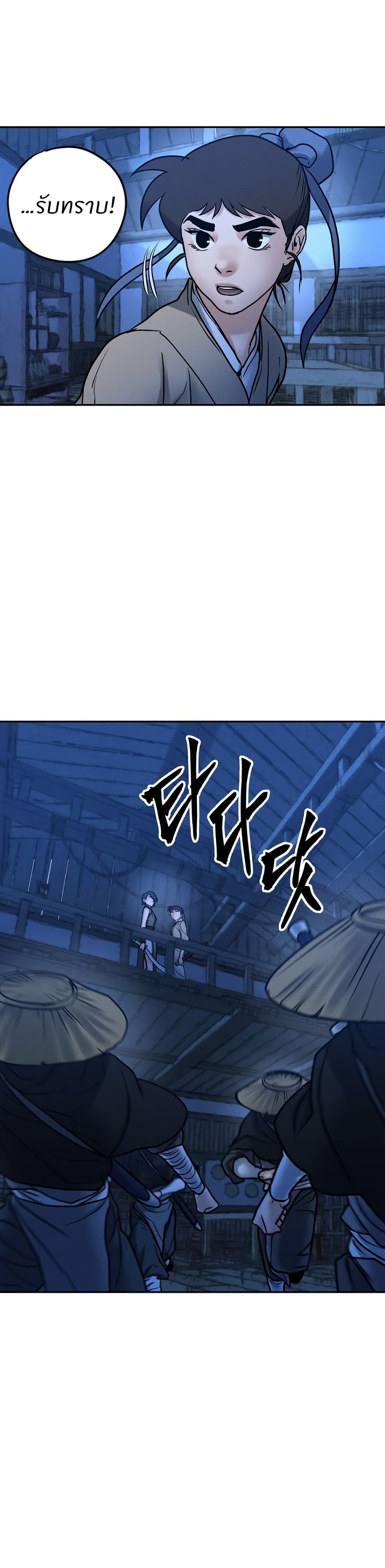 Battle of the Martial Masters page 35