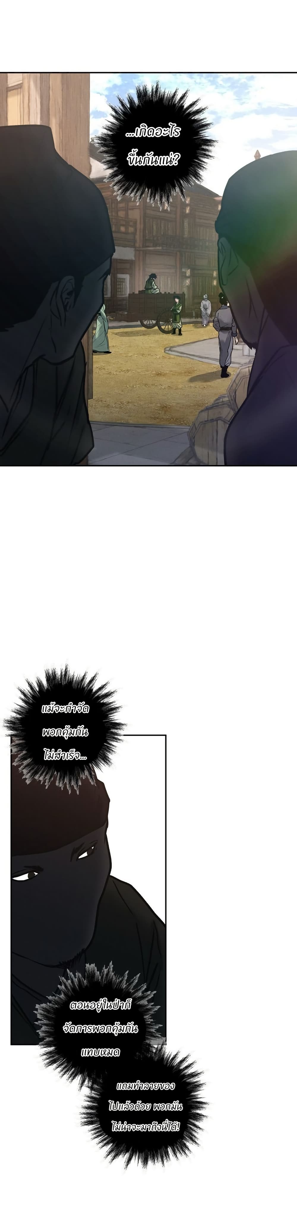 Battle of the Martial Masters page 39