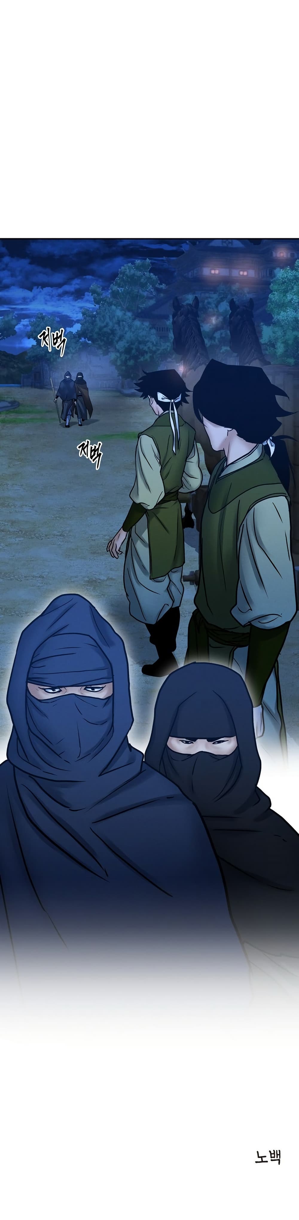 Battle of the Martial Masters page 50