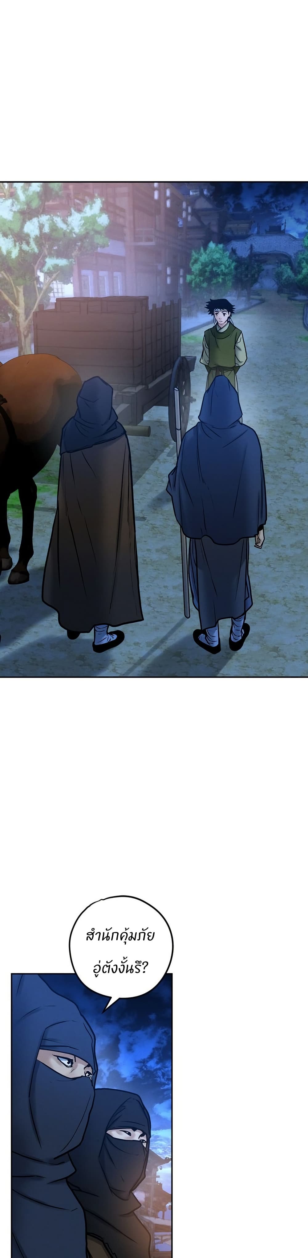 Battle of the Martial Masters page 4