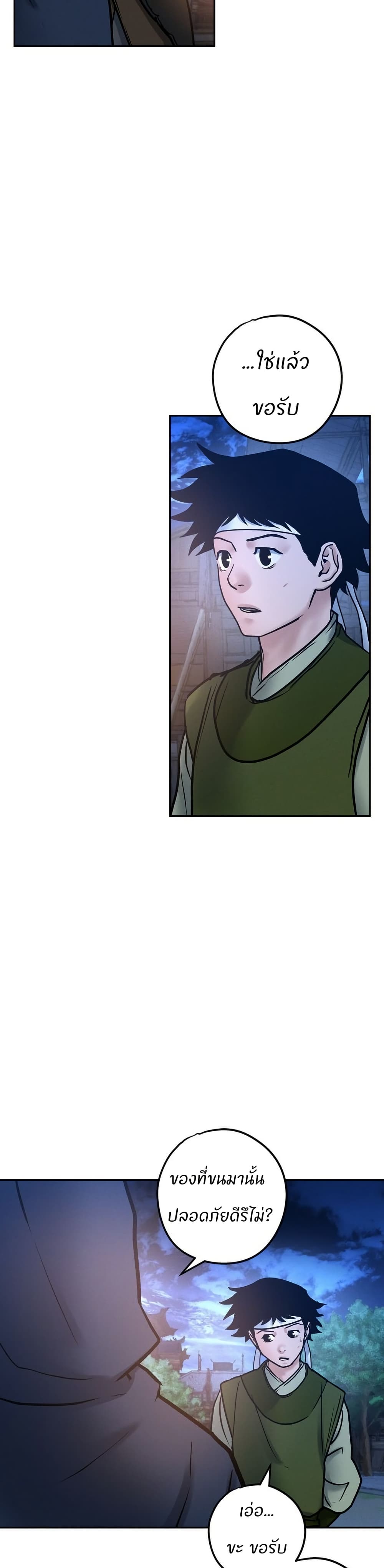 Battle of the Martial Masters page 5
