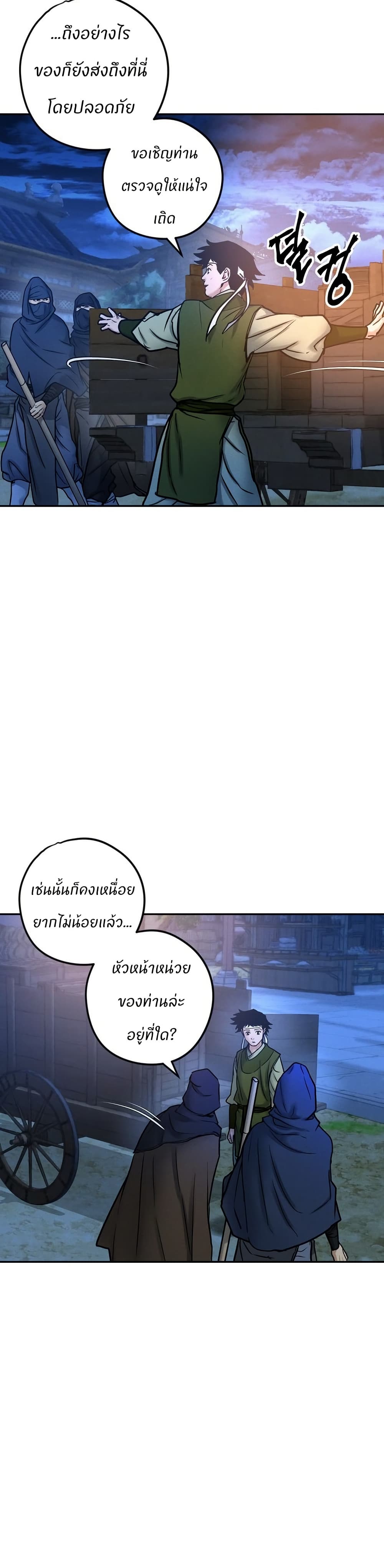 Battle of the Martial Masters page 8