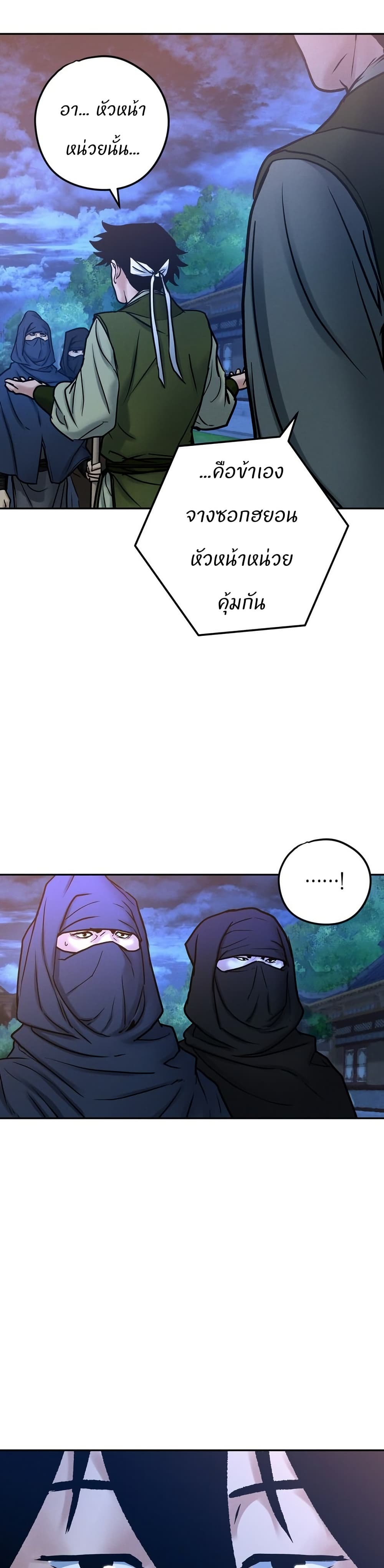Battle of the Martial Masters page 9