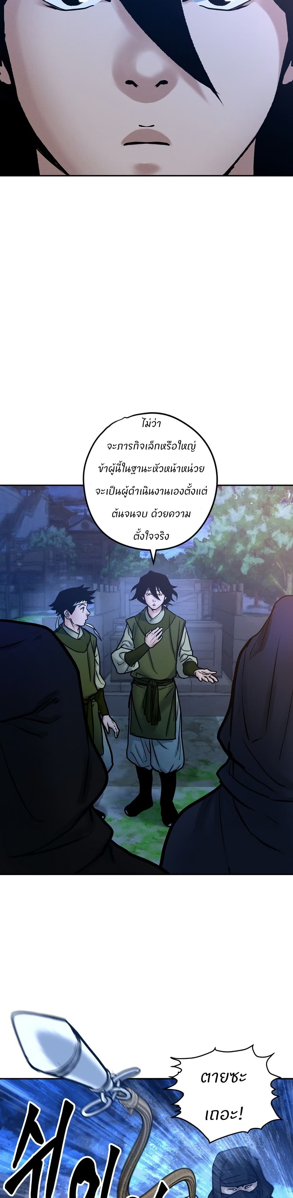 Battle of the Martial Masters page 10