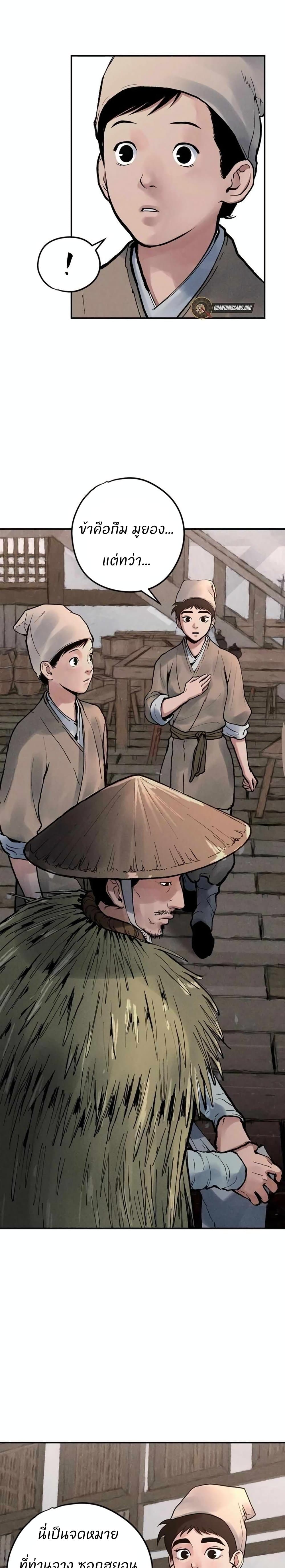 Battle of the Martial Masters page 3