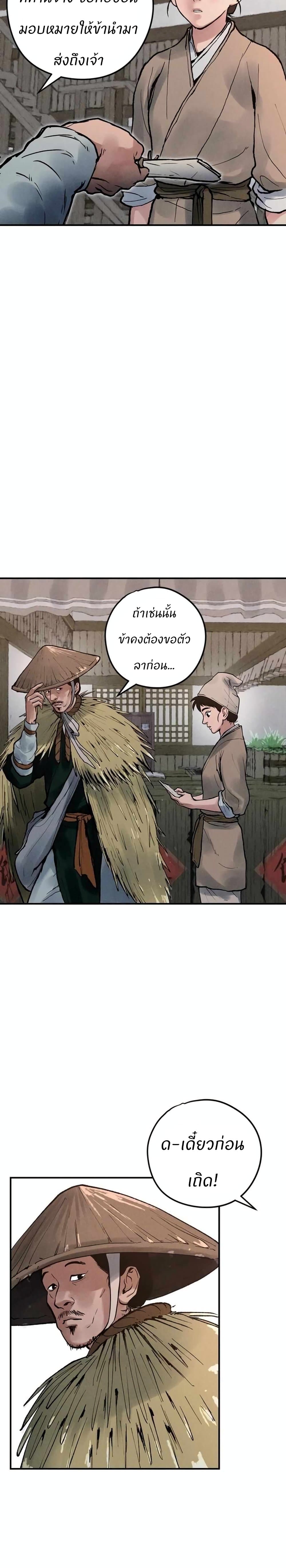 Battle of the Martial Masters page 4