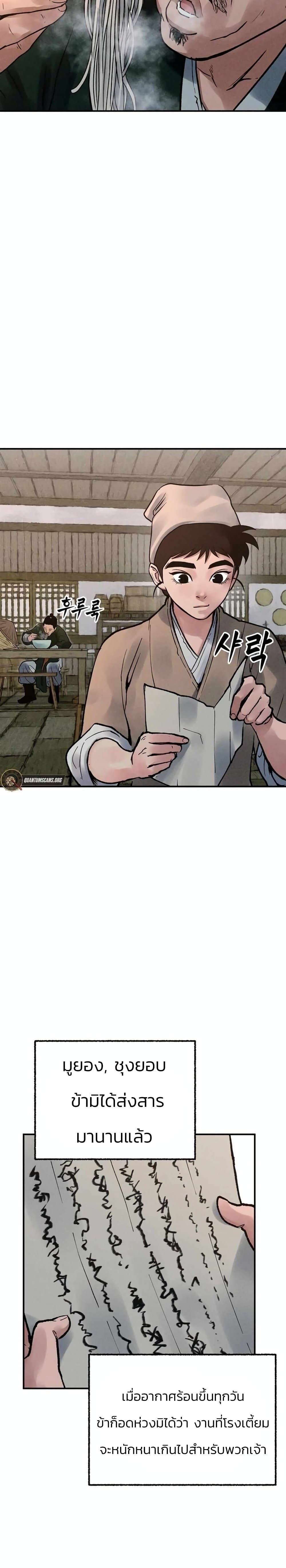 Battle of the Martial Masters page 6