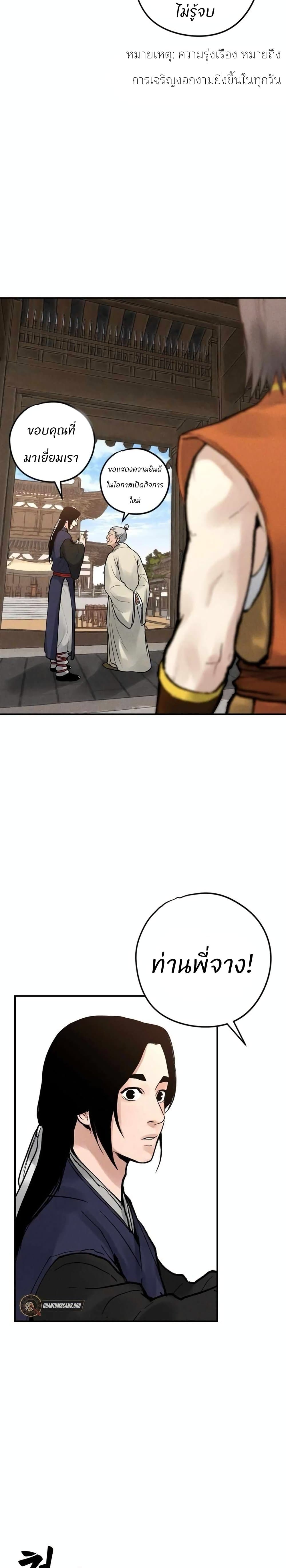 Battle of the Martial Masters page 12
