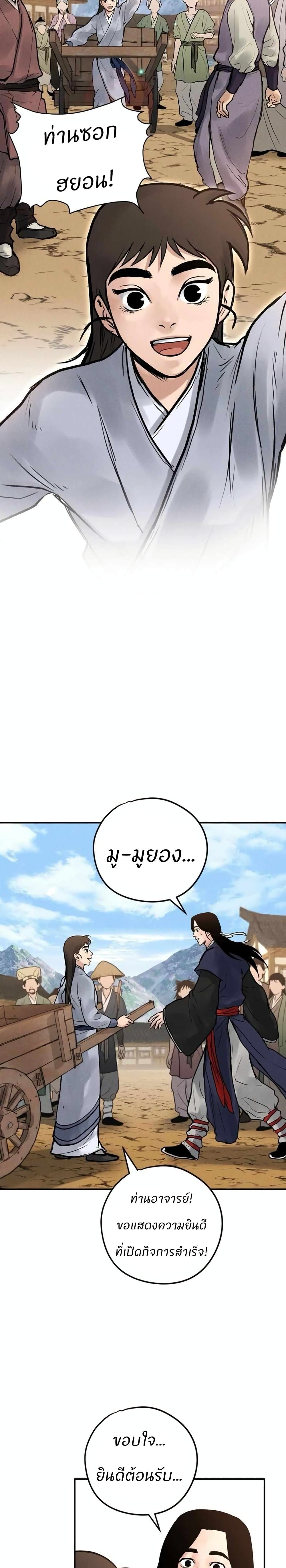 Battle of the Martial Masters page 16