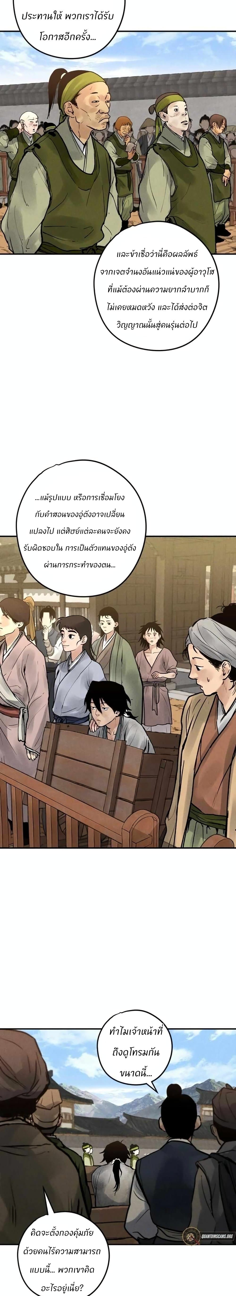 Battle of the Martial Masters page 21