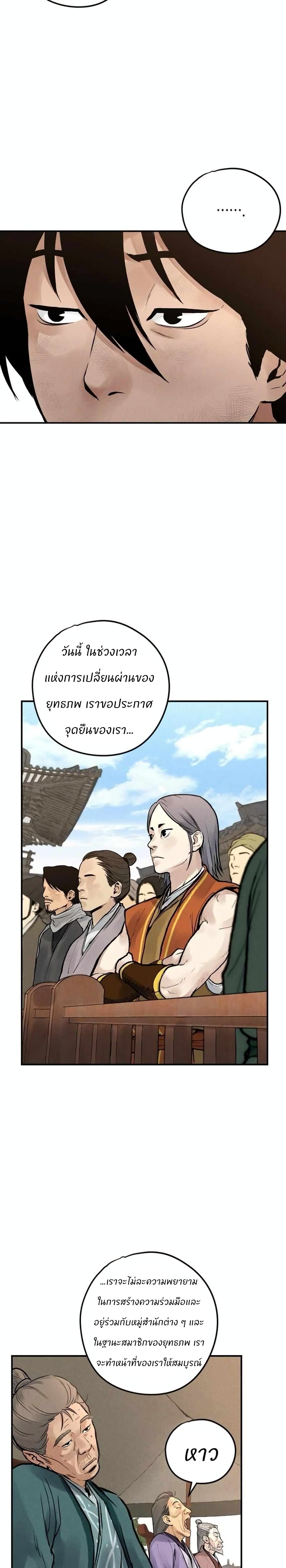 Battle of the Martial Masters page 22