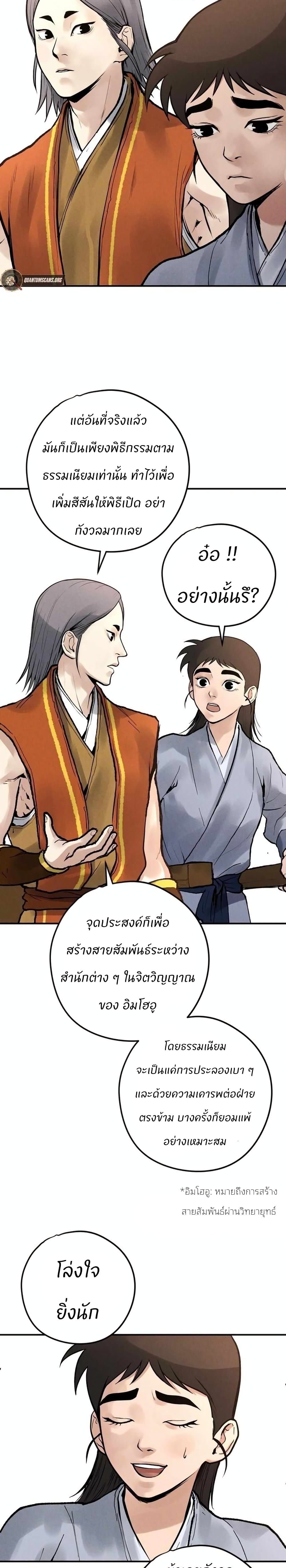 Battle of the Martial Masters page 31