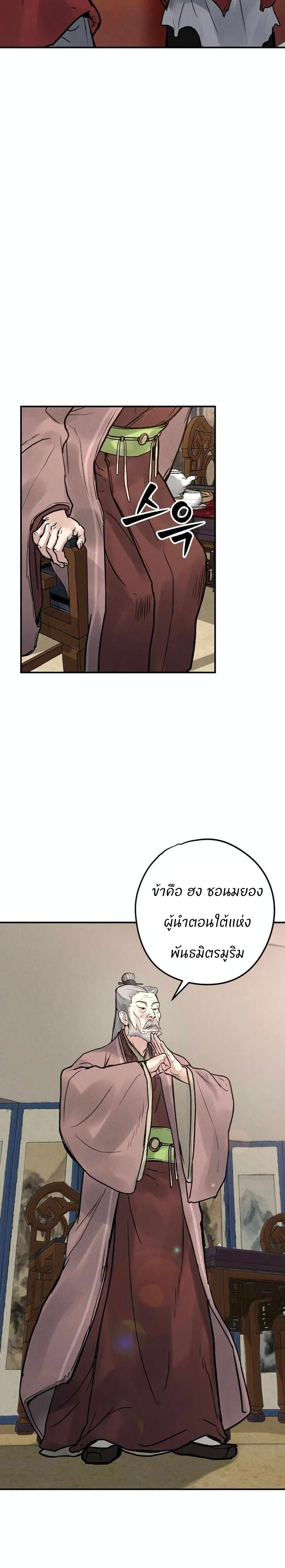 Battle of the Martial Masters page 39