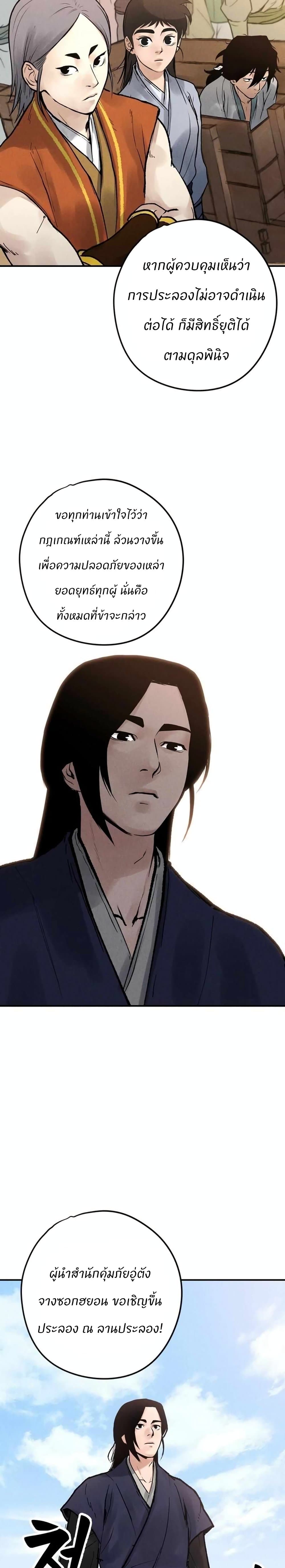 Battle of the Martial Masters page 42