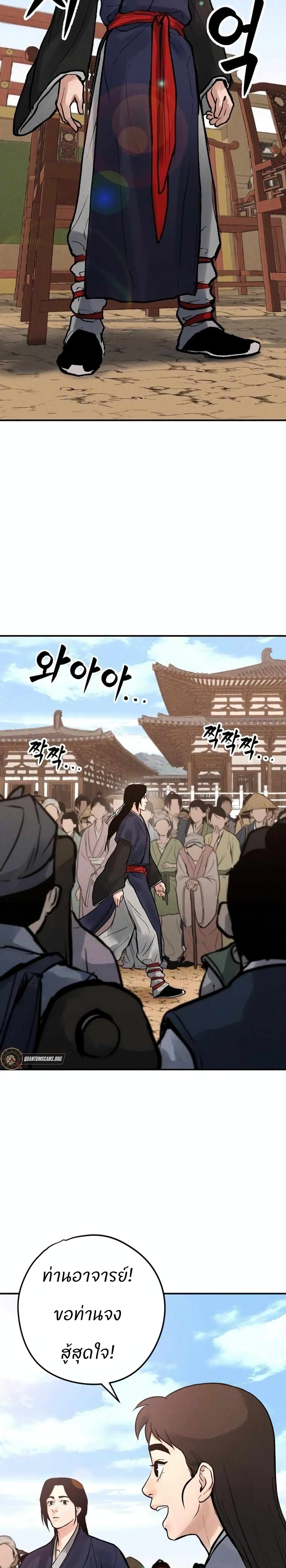 Battle of the Martial Masters page 43