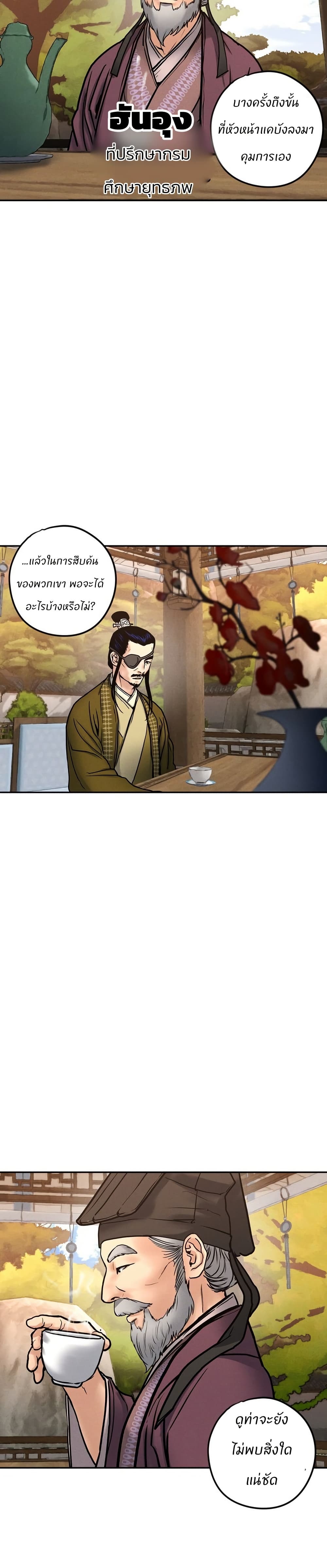 Battle of the Martial Masters page 8