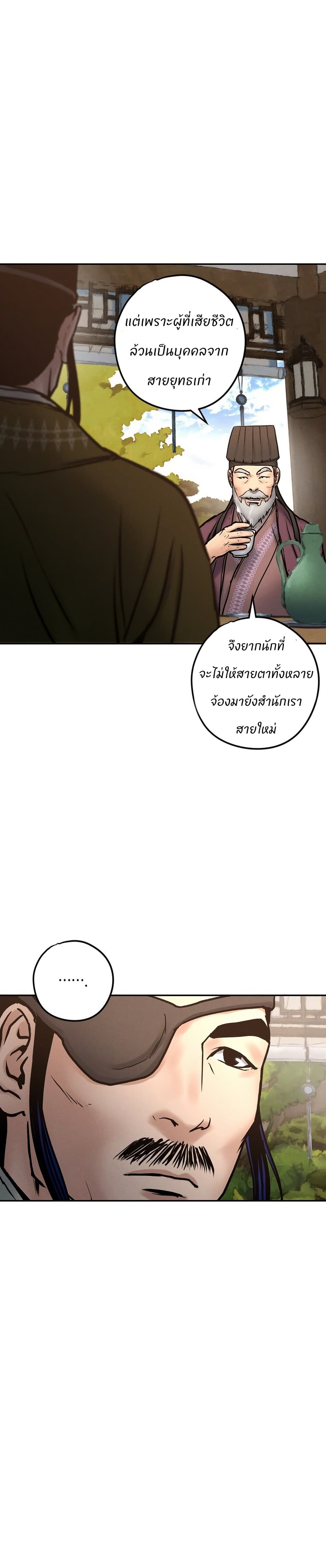 Battle of the Martial Masters page 9