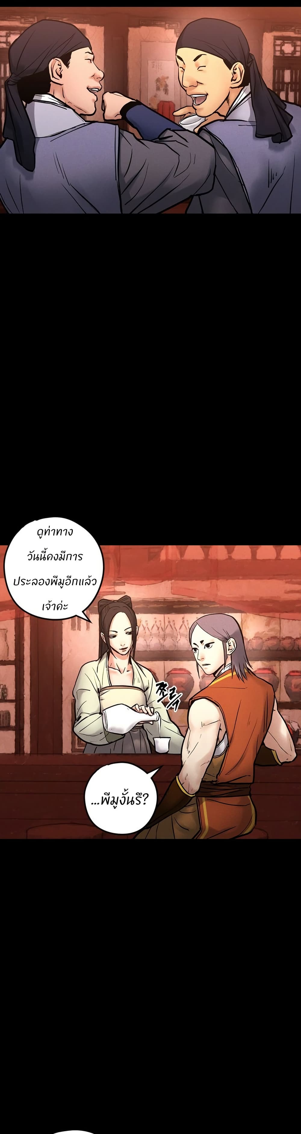 Battle of the Martial Masters page 5