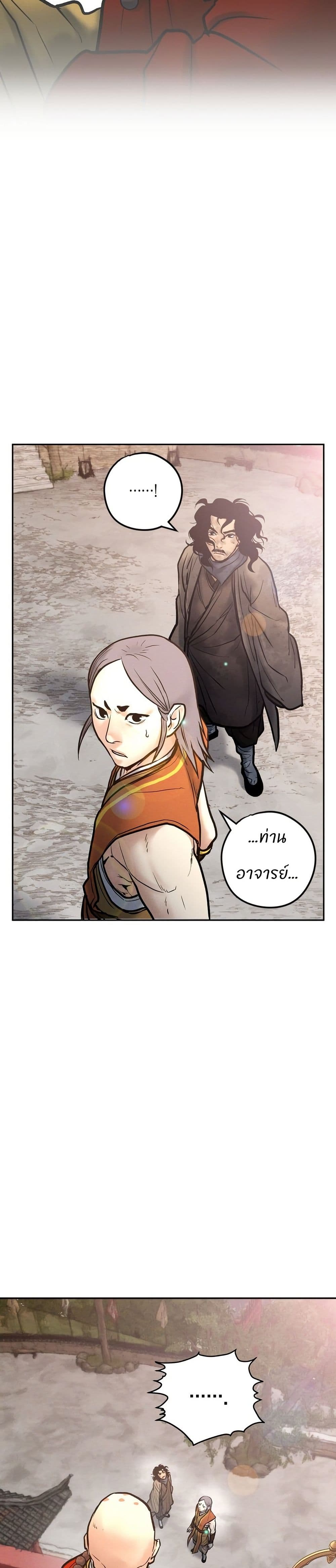 Battle of the Martial Masters page 5