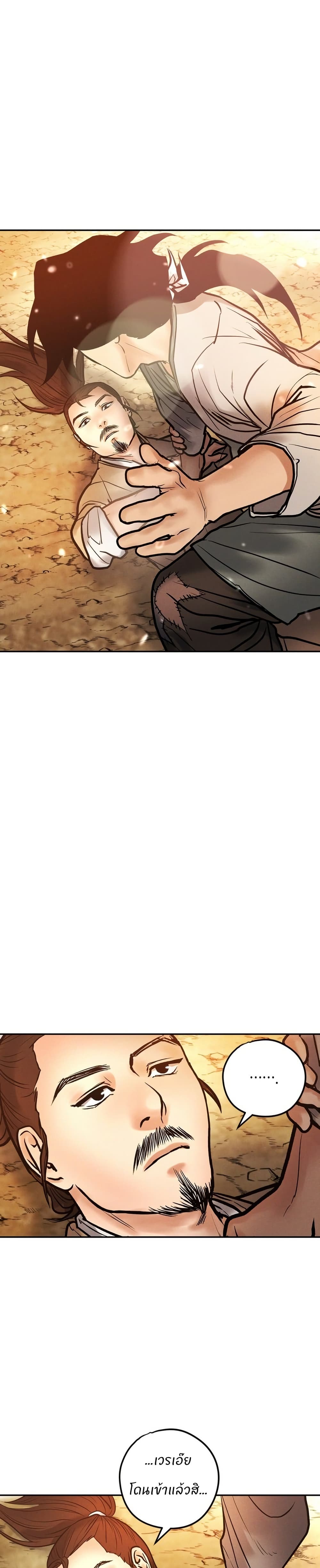 Battle of the Martial Masters page 3