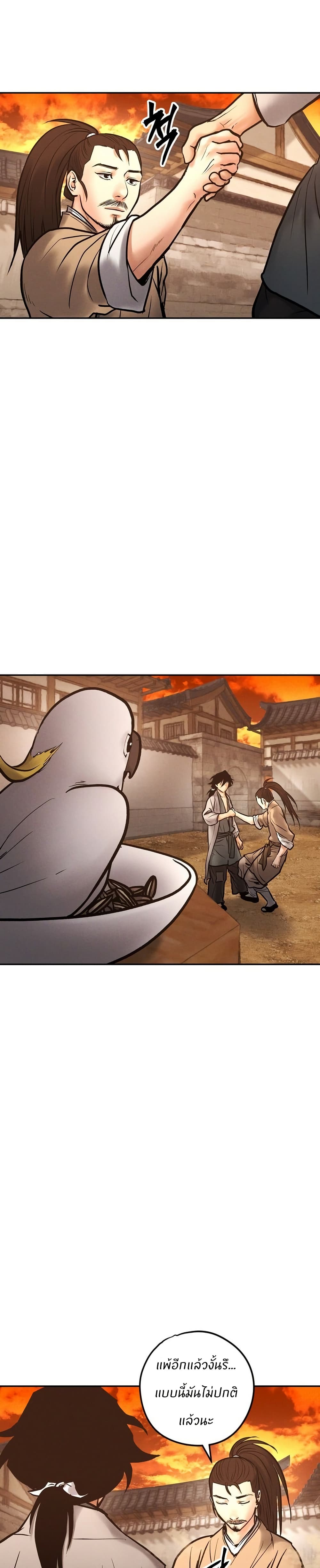 Battle of the Martial Masters page 5